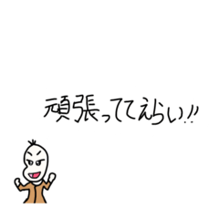 [LINEスタンプ] えらいを伝える豆蔵