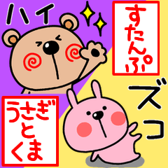 [LINEスタンプ] うさぎとくま♥️それぞれの日々