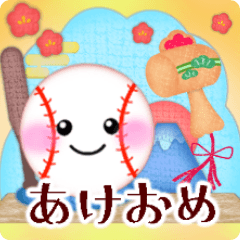 [LINEスタンプ] 【野球】毎年使える♡年末年始＆お正月5