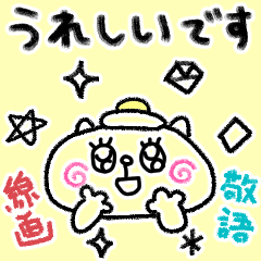 [LINEスタンプ] 【敬語】目玉焼きにゃんこ15