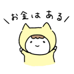 [LINEスタンプ] 豊かさマインドにゃおみー