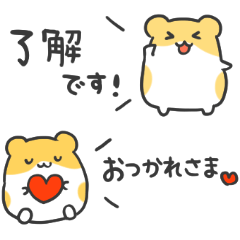 [LINEスタンプ] はむはむすたんぷ☆省スペース