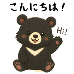 [LINEスタンプ] 台湾ツキノワグマとおでかけ（日本語）