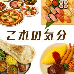 [LINEスタンプ] ごはんの誘いに返す用