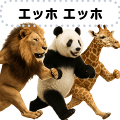 [LINEスタンプ] エッホエッホ 動物園のメッセージスタンプ