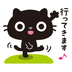 [LINEスタンプ] 黒ねこのニャンタ_毎日使えるスタンプ