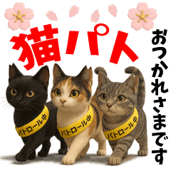 [LINEスタンプ] さくら耳（TNR）の桜っ子俱楽部 vol.2寄付