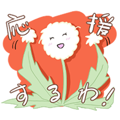 [LINEスタンプ] 明るくてやさしいたんぽぽのスタンプ！
