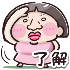 [LINEスタンプ] 【 ブスでごめん♡ 】 ①