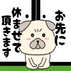 [LINEスタンプ] 【始まりと終わり】パグ犬のぱーちゃん82