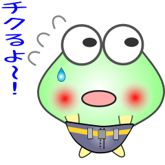 [LINEスタンプ] nobobi そんなケロケロ