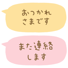 [LINEスタンプ] 毎日使える省スペース敬語
