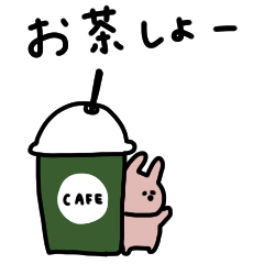[LINEスタンプ] うさぎだけ。友達との会話に。