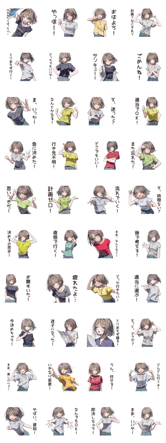 無計画系女子のドタバタ劇のスタンプ詳細