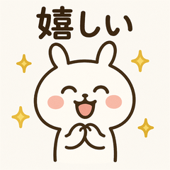 [LINEスタンプ] エモうさぎのきもちスタンプ