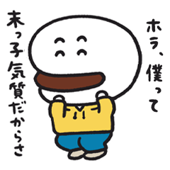 [LINEスタンプ] 角煮まんのかく兄