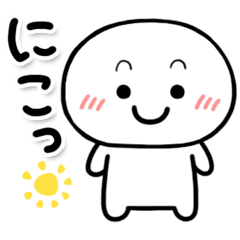 [LINEスタンプ] しろくてまるい「喜」のやつ