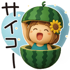 [LINEスタンプ] はな子✿3Dちびドールver.（夏）