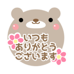 [LINEスタンプ] まんまるくまさん  日常会話 挨拶  ①