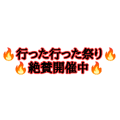 [LINEスタンプ] 革命児の名言集。