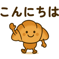 [LINEスタンプ] パンのわっさん