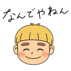 [LINEスタンプ] 星familyのエセ関西弁