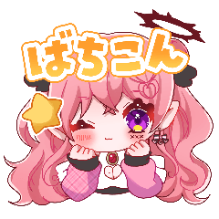 [LINEスタンプ] だいじょぶ堕天使こゆびちゃん！