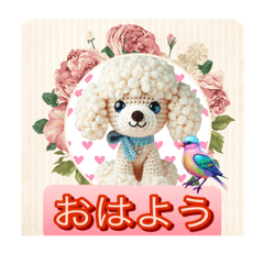 [LINEスタンプ] あみぐるみ動物達の日常