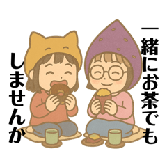 [LINEスタンプ] お茶の間ラジオのスタンプ