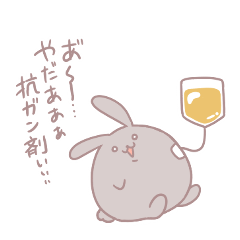 [LINEスタンプ] ガン患者のうさぎ