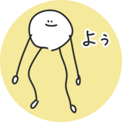 [LINEスタンプ] 丸が上手に描けない時に現れる幻のアイツ04