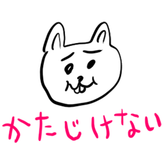 [LINEスタンプ] ❤️かたじけない❤️