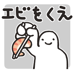 [LINEスタンプ] 白人間【What's this？】