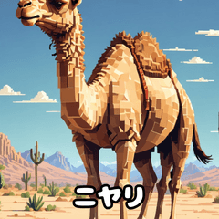 [LINEスタンプ] ラクダスタンプ1