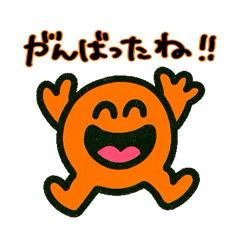 [LINEスタンプ] ポジキャラ
