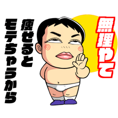 [LINEスタンプ] 真・ダメ人間