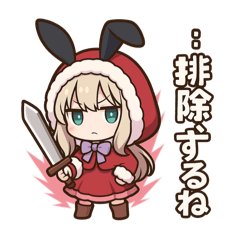 [LINEスタンプ] な〜ずカフェ うさぎの戦闘モード