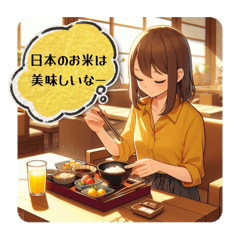 [LINEスタンプ] #炊き立てのご飯