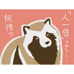 [LINEスタンプ] 狸・狐イラスト（絵柄ごちゃ混ぜ）