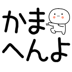[LINEスタンプ] デカ文字☆関西弁スタンプ★☆☆4