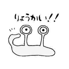 [LINEスタンプ] ナメクル星人