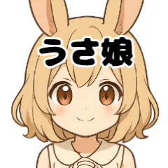 [LINEスタンプ] でっかく可愛い♡ウサ娘BIGスタンプ