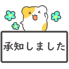 [LINEスタンプ] はむはむすたんぷ☆文字大きめ