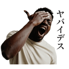 [LINEスタンプ] 敬語を使う黒人