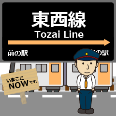 [LINEスタンプ] 東西線in札幌地下鉄の毎日使う電車