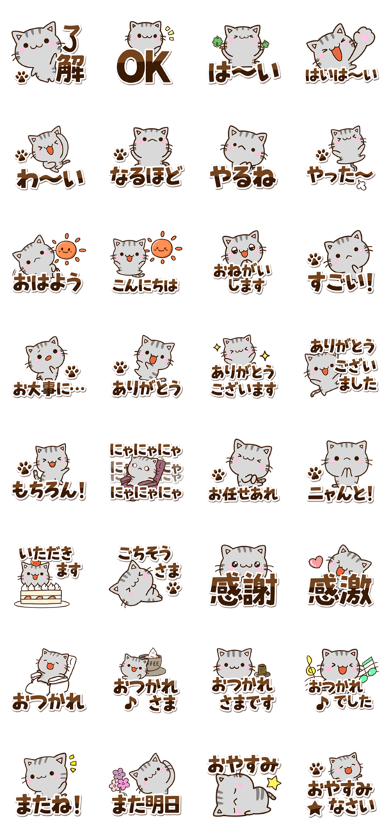 ちびアメ☆シンプルのスタンプ詳細