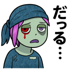 [LINEスタンプ] ゾンビ海賊したっぱスタンプ