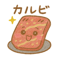 [LINEスタンプ] やきにくフレンズ