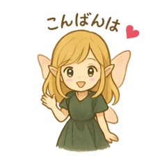 [LINEスタンプ] 妖精メイと仲間たち