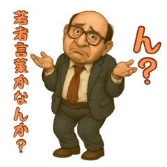 [LINEスタンプ] 愛されダサおじ 〜クセあり24連発〜